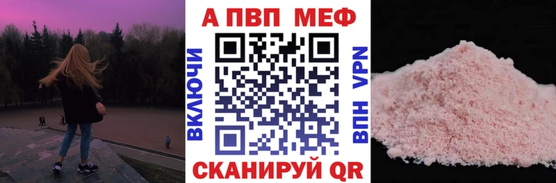 Alfa_PVP Crystall  цена наркотик  Каменногорск 