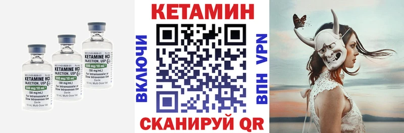 КЕТАМИН ketamine  что такое   Каменногорск 