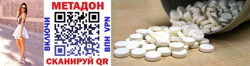МЕТАДОН methadone продажа наркотиков Каменногорск