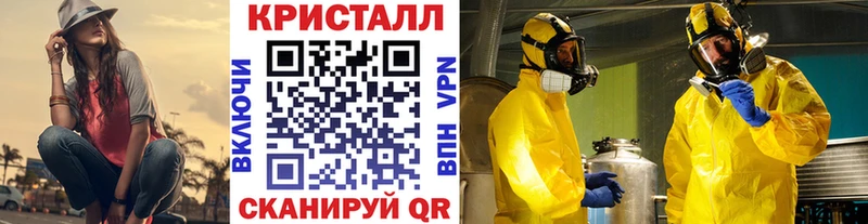 Первитин кристалл  где купить наркоту  Каменногорск 